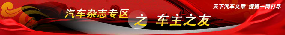 车主之友
