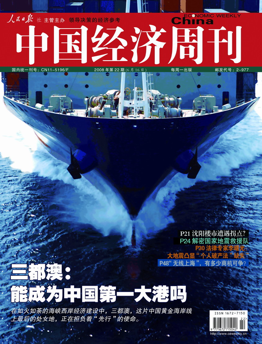 《中国经济周刊》媒体专区,搜狐财经,杂志
