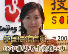 英国使馆;雅思;吕慧
