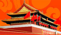 中华人民共和国成立59周年