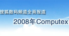 2009台北电脑展