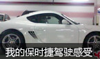 �ҵı�ʱ��cayman��ʻ����