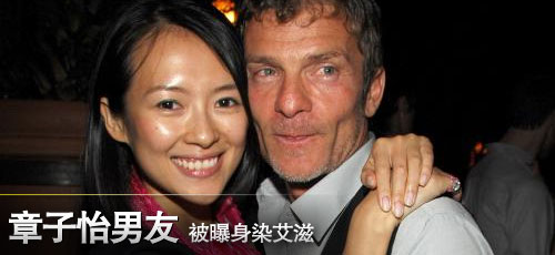 章子怡男友被爆染<em>艾滋病</em>