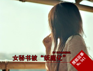 _美女秘书被潜规则50_美女秘书被我潜规则_快步图片 ...